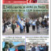 Observador Serrano versión PDF.
